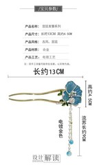Chinese Style Peony Tassel U-Shaped Hairpin Vintage Qipao Hairpin